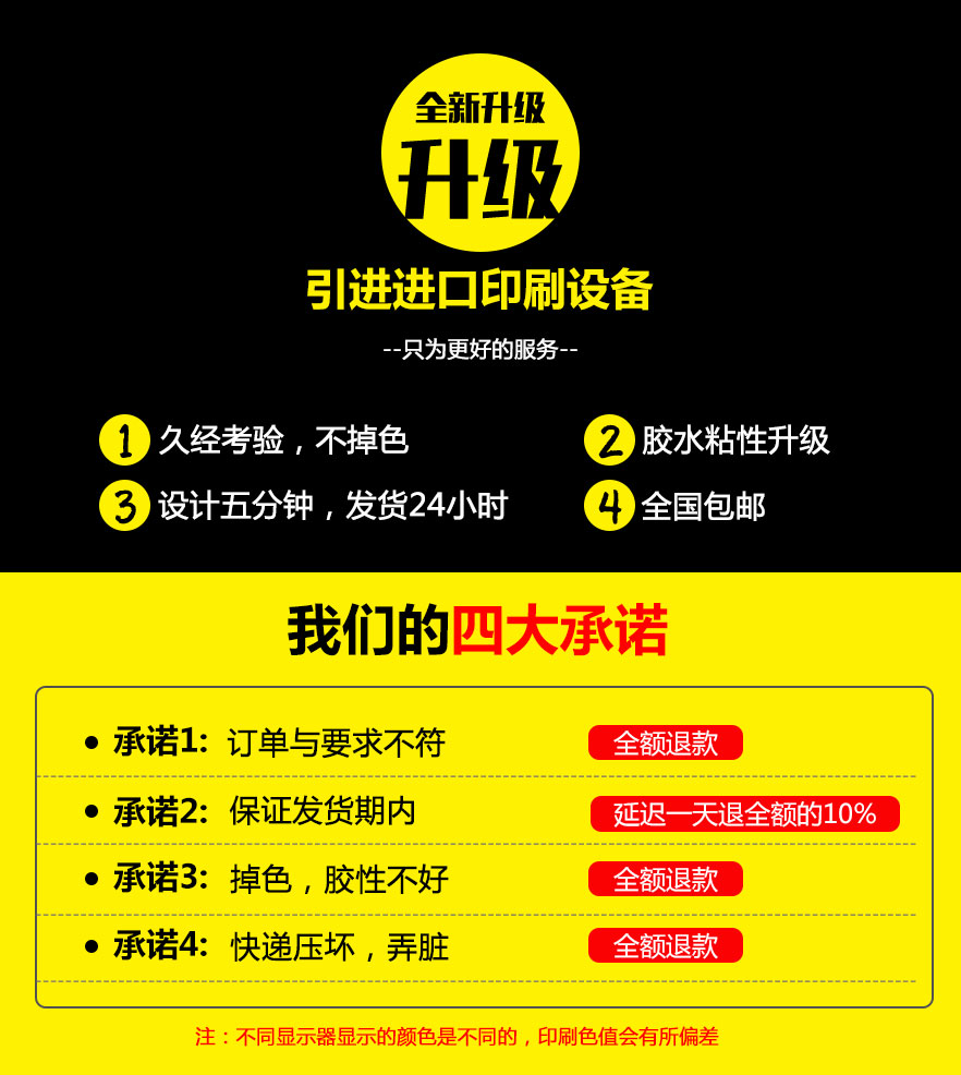 產(chǎn)品外箱標(biāo)簽貼