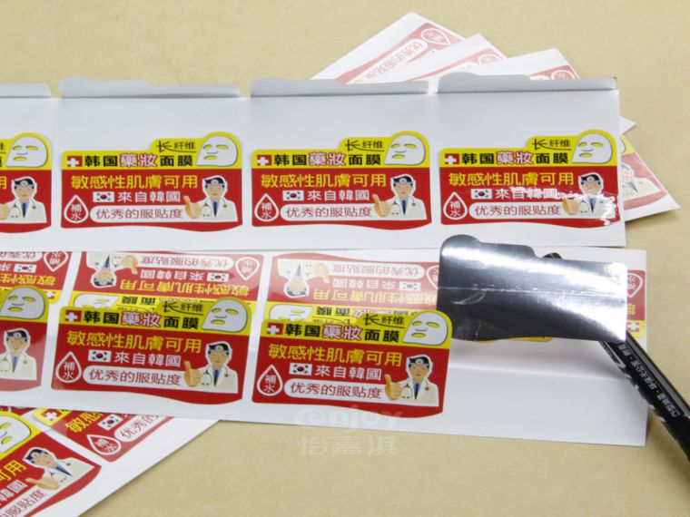 面膜標簽