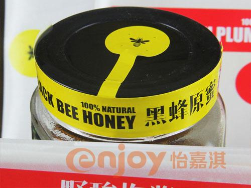 食品罐裝標(biāo)簽